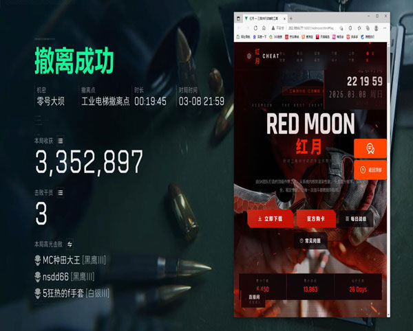 三角洲透视挂手游透视自瞄效果